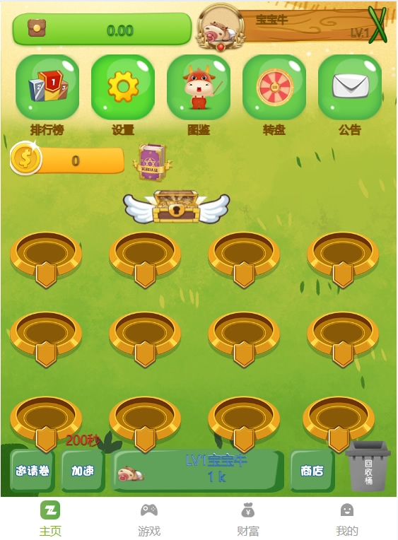 YM42-PHP区块链小游戏源码，可打包app