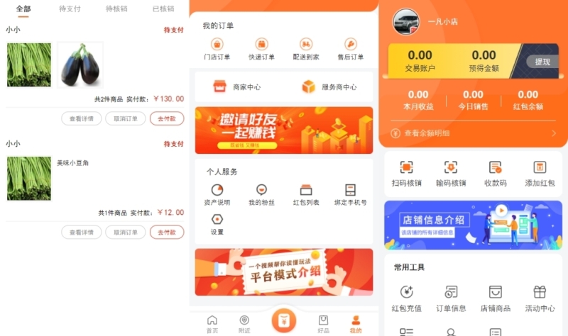 YM50-php运营级商城源码H5小程序网页源码