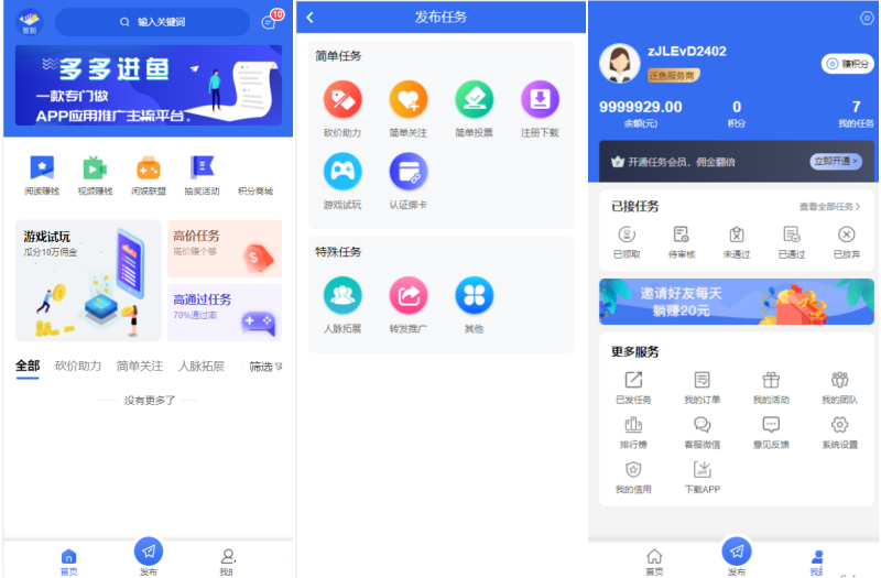 YM60-VUE完整版悬赏任务APP系统源码 带视频教程