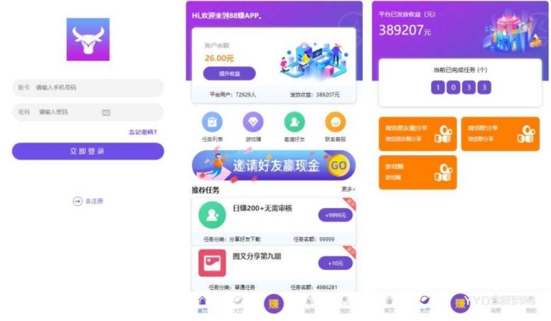YM92-仿悬赏猫牛帮任务平台源码完美运营站长亲测支持封装APP