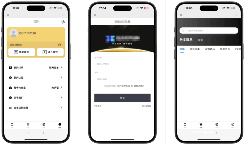 YM95-NFT数字藏品源码前端uniapp，后端FastAdmin，对接汇元支付，富友支付，对接avata链