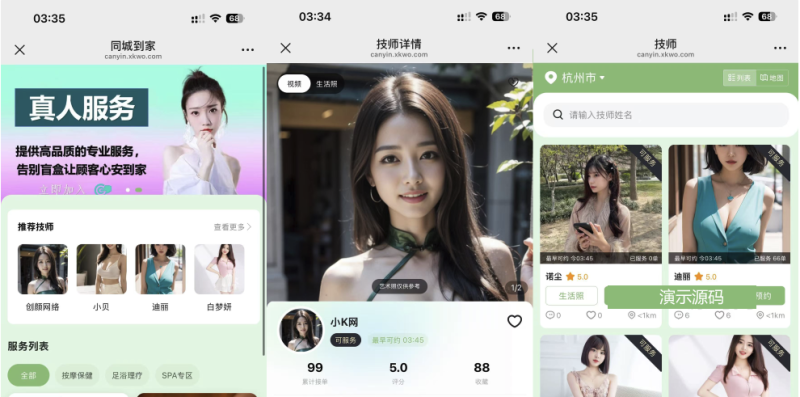 YM109-vue超酷UI最新按摩技师服务源码