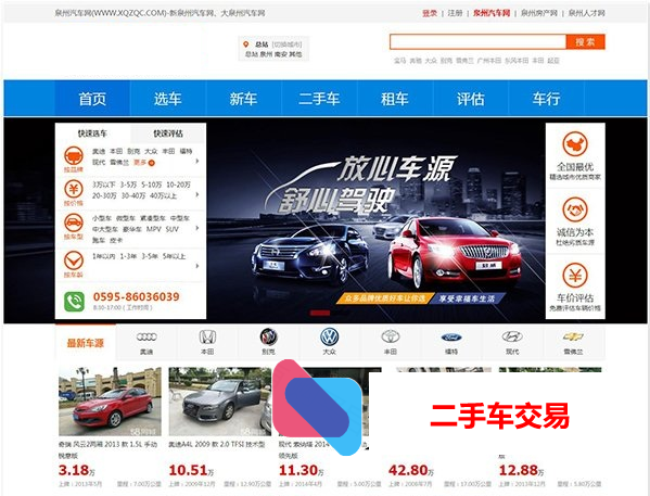 YM135-PHP完整二手车交易含手机端源码，php二手车交易平台源码