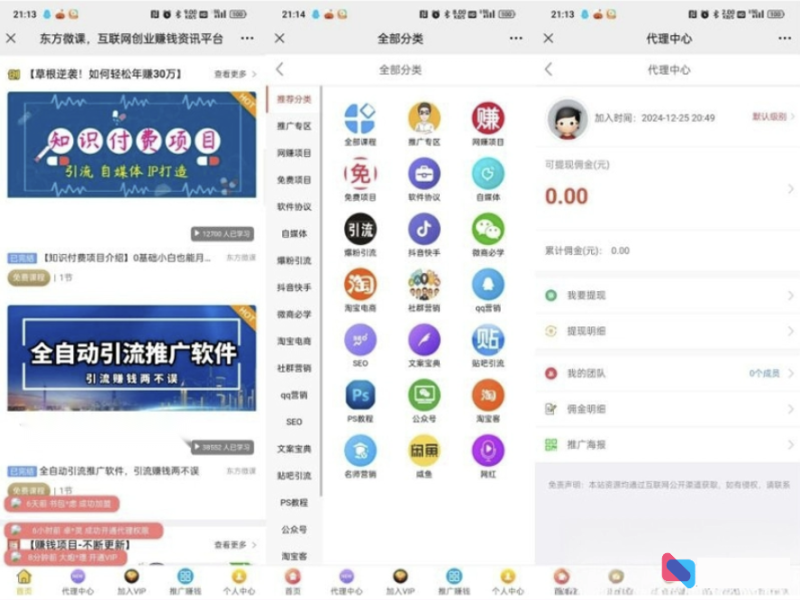 YM136-php微课堂知识付费app源码