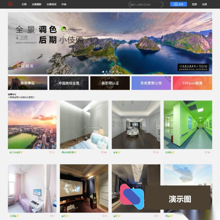 YM140-PHP全景制作平台源码,VR全景上新：krpano驱动，复刻720云×三维家，支持微信收付款、打赏及场景红包