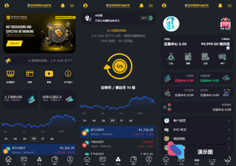 YM141-AI量化策略、海外区块链理财平台、AI自动交易脚本