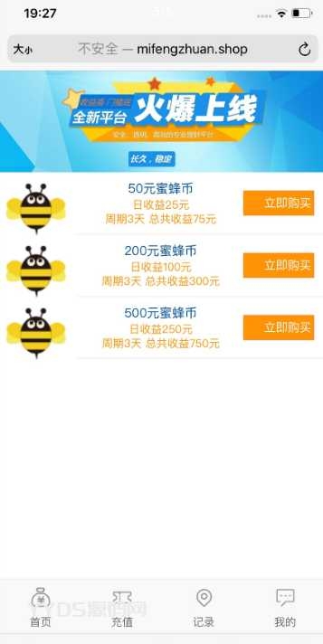 YM160-PHP资金盘蜂蜜理财可运行版源码