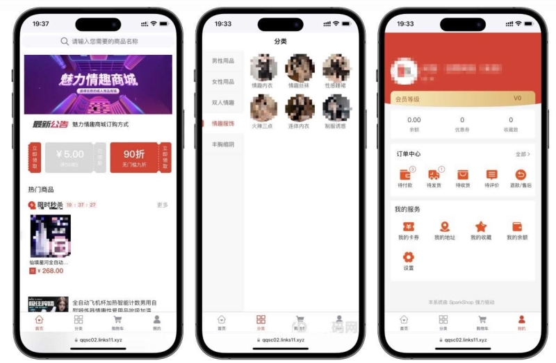 YM170-PHP成人情趣电脑版手机版商城系统源码