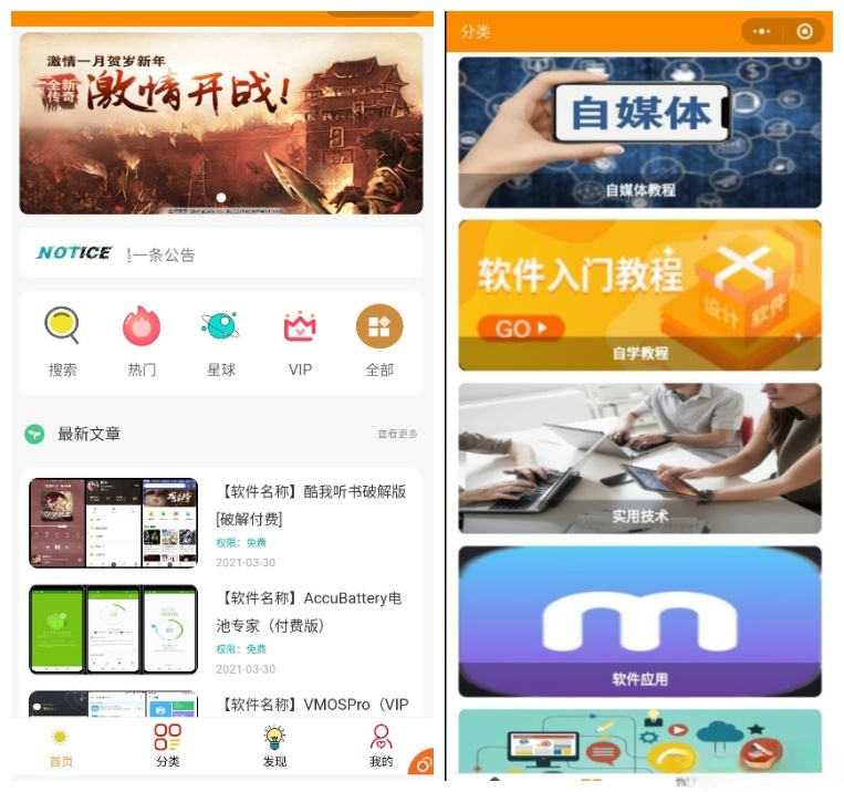 YM254-知识付费小程序源码 激励广告流量主 虚拟资源变现 视频教程