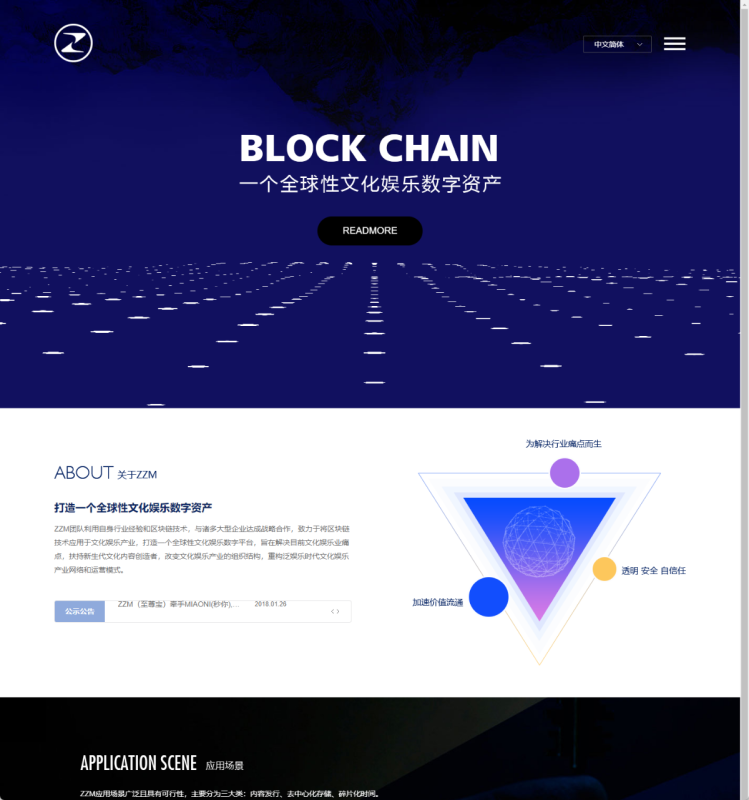 YM280-ZZM区块链文化娱乐网站PHP源码