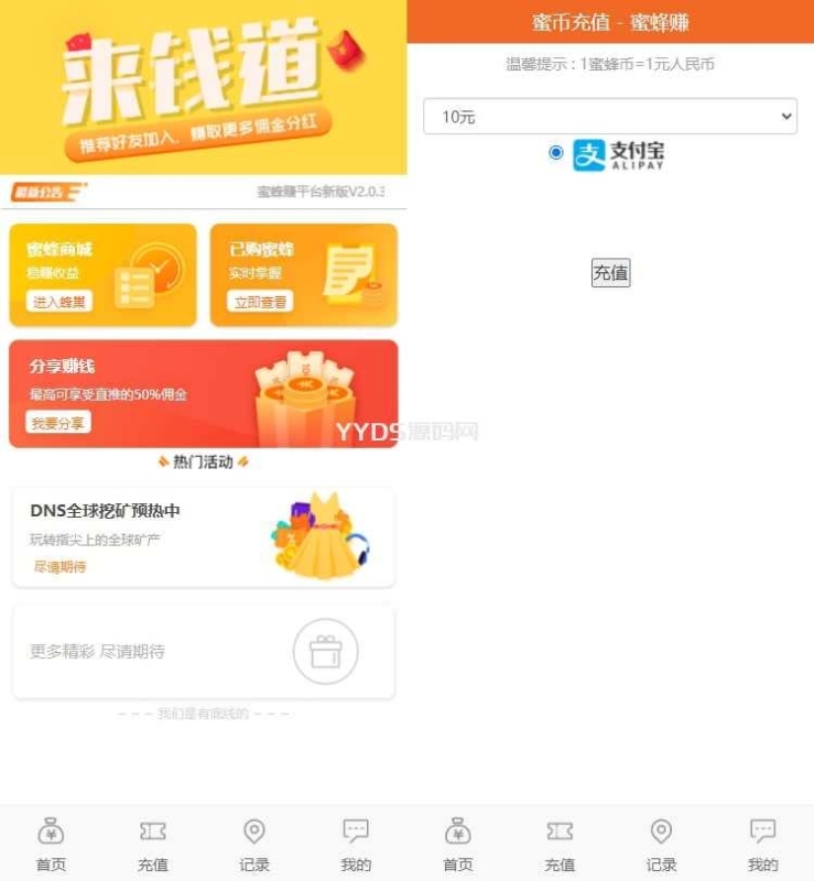 YM326-2026年php小蜜蜂理财源码来钱到蜜蜂赚-已对接Z支付-及安装文字教程投资理财源码