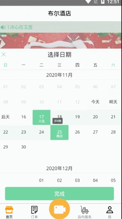 YM331-2026年APP+H5+小程序预订开源酒店管理系统（多酒店版）