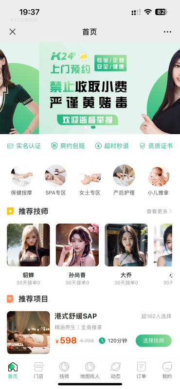 YM354-2026年php同城上门服务家政H5+VUE小程序源码可打包app，可二次开发成预约系统