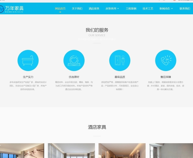 YM501-2026年家具家居PHP网站源码含自适应响应式wap页面