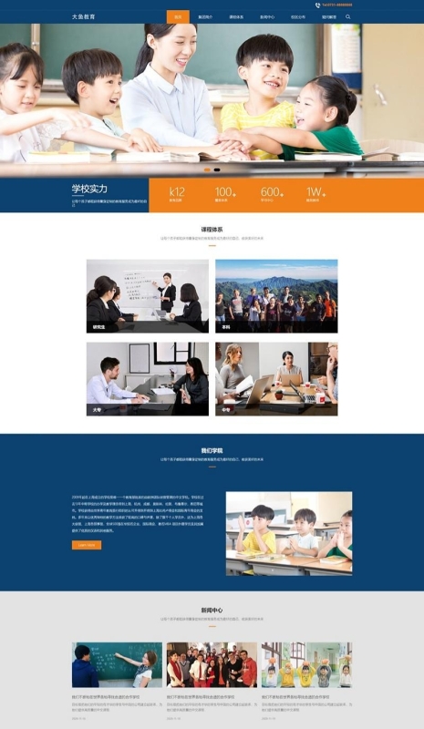 YM507-2026年自适应教育机构网站源码 PC手机双端适配带手机端wap源码