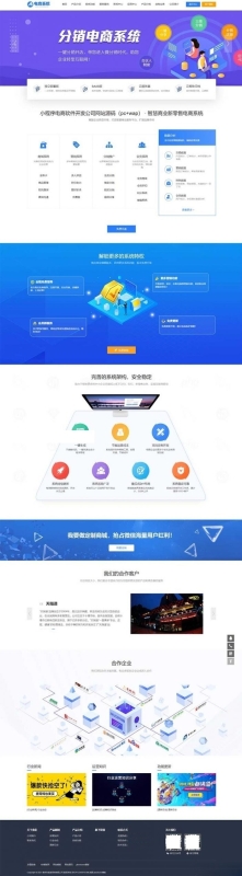 YM508-2026年小程序电商软件公司网站源码， PC+ WAP响应式手机端源码