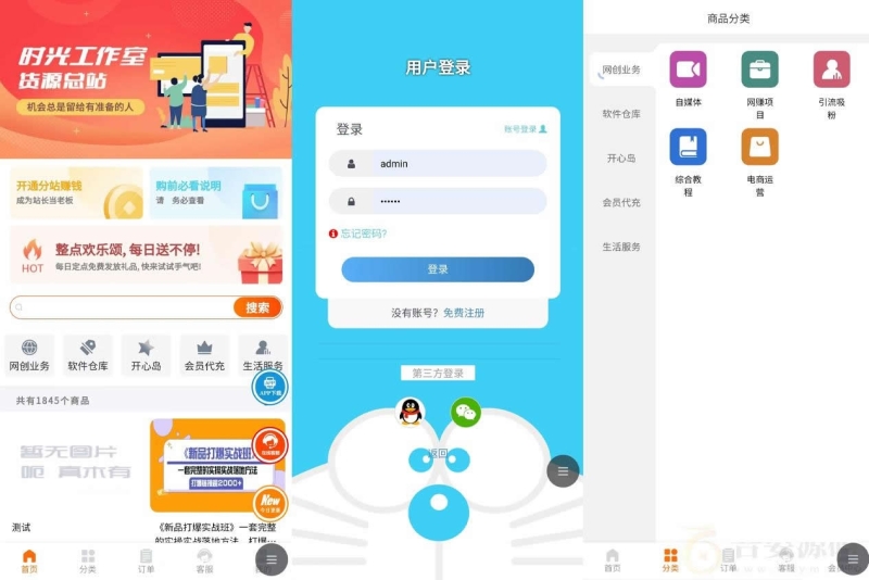 YM358-2026年PHP彩虹商城时光知识付费源码