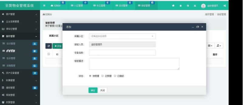 YM360-2026年ThinkPHP5多小区物业管理系统源码，小区资源管理系统