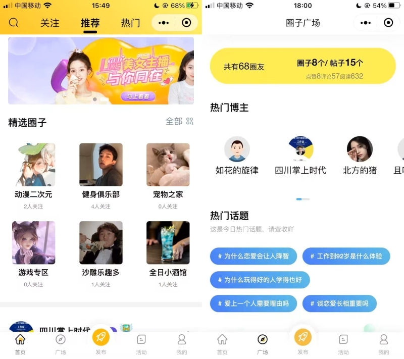 YM361-2026年uni-app开发的圈子社区论坛系统小程序手机端app