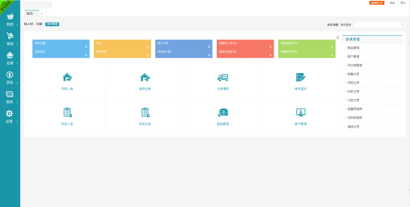 YM366-2026年2025年度PHP云原生进销存ERP源码：销售库存仓库人事一体化管理平台