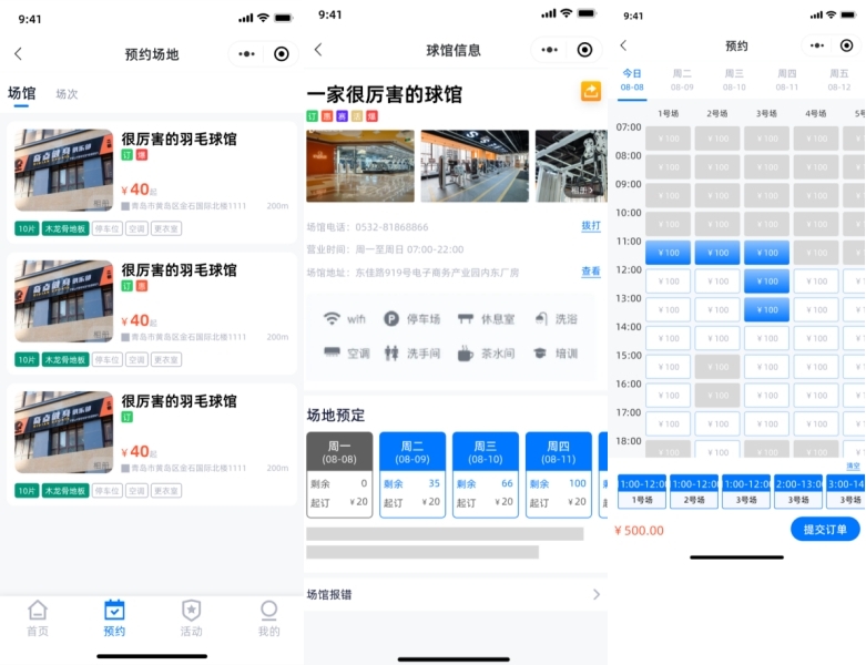 YM371-go后台场馆预约 Saas 管理，平台全开源场馆预约系统支持小程序H5