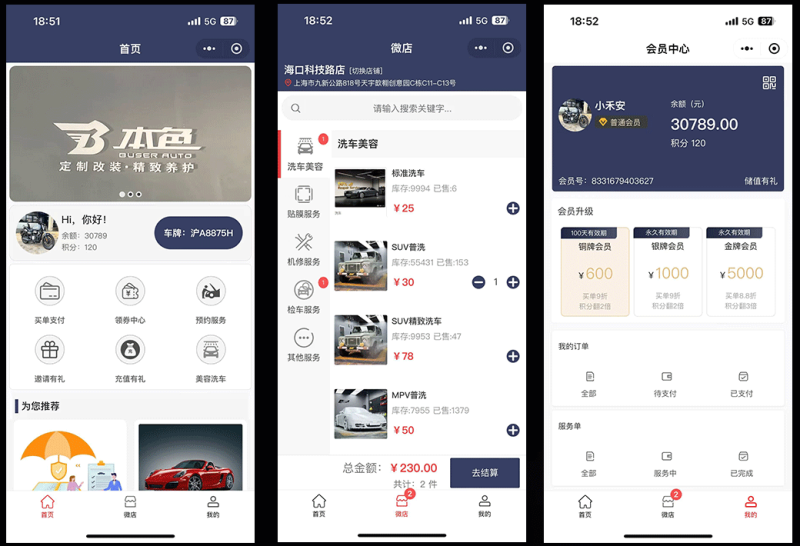 YM377-2026年Java版本汽车美容4S店会员系统专门为汽车服务行业美容保养和会员营销的系统