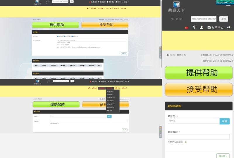 YM417-ThinkPHP内核 自适应PC+WAP版共赢天下排单拆分互助理财源码平台