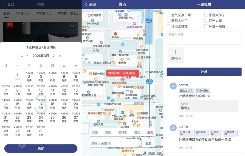YM419-2026年fastadmin酒店民宿预定H5小程序管理系统源码，程序支持支WIFI 连接 / 吐槽 / 周边信息功能民宿酒店预约源码