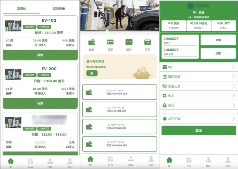 YM442-2026年海外新能源充电桩共享投资源码