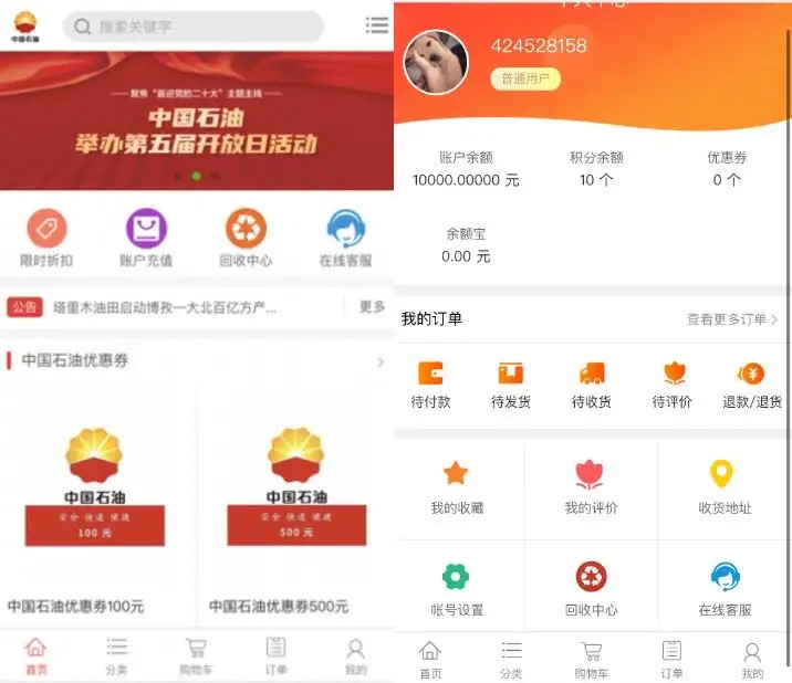 YM444-2026年PHP油卡回收商城系统