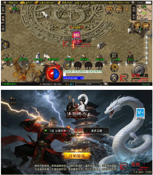 YM460-战神引擎传奇手游【法海传奇三职业】Win服务器端+安卓/苹果+GM工具—充值后台+搭建教程