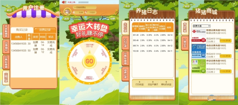 YM494-PHP运营级农场养殖理财复利分拆游戏带内置商城和安装教程