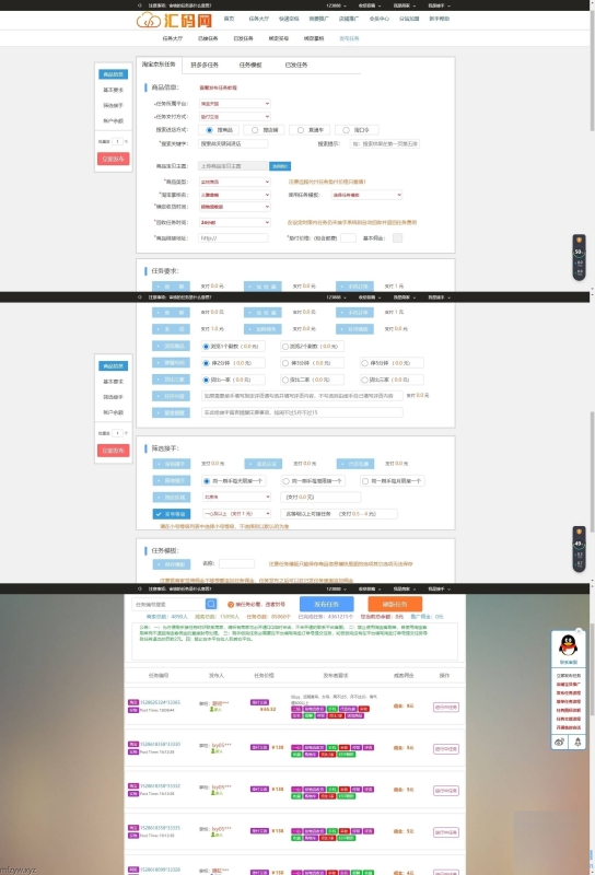 YM497-PHP 对接个人免签电商悬赏威客刷单任务平台含视频教程