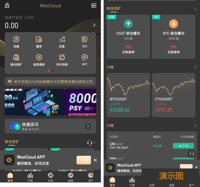 YM498-PHP8国语言虚拟币交易所系统修复版源码,币币合约,秒合约,NFT,区块链申购挖矿,前端VUE开源工程