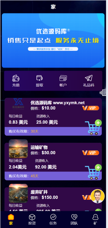 YM606-2026年PHP海外矿物矿机理财投资源码/金融理财投资源码