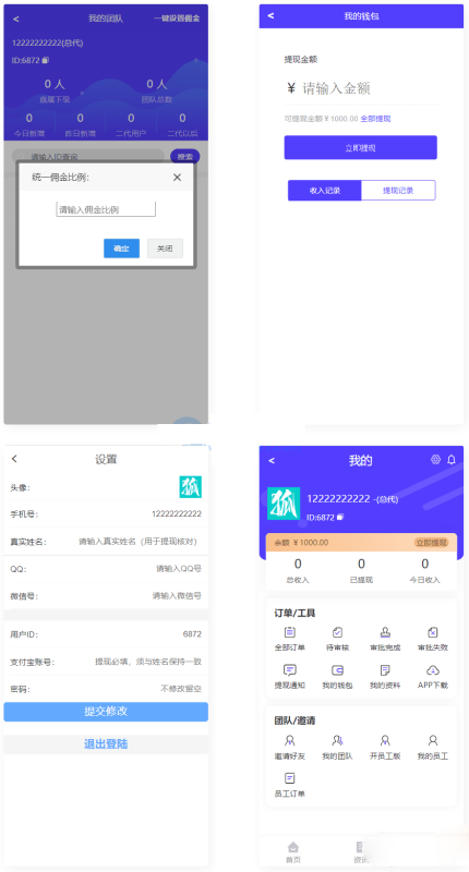 YM624-2026年php威客任务地推分销推广拉新系统源码、任务分销神器源码
