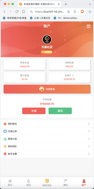YM626-前端uniapp纯源码+后端PHP海外投资理财源码/海外投资返利源码