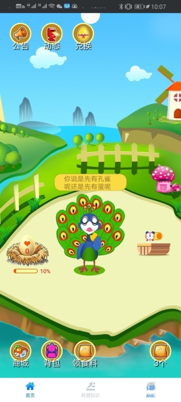 YM627-PHP原生手端的区块链放置游戏无bug全开源源码