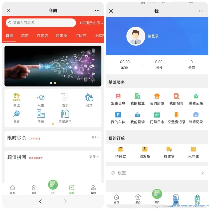 YM629-Java大型智慧物业管理系统源码、智慧物业办业主版物联网对接源码