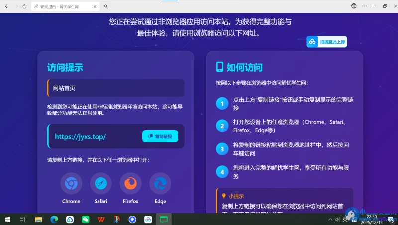 YM1001-一款php源码，可以防止QQ微信防红拦截