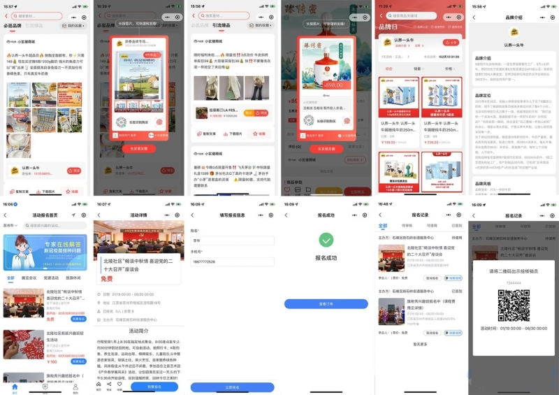 YM648-多商户微信小程序开源商城源码，打造微信商城新零售网店的利器平台php源码
