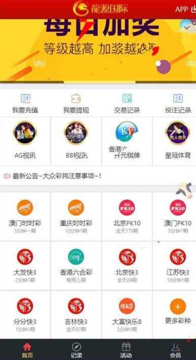 YM660-二开大富美化版双玩法WAP手机端自适应整站运营级源码，修复20分钟一期、对接采集、视频安装教程