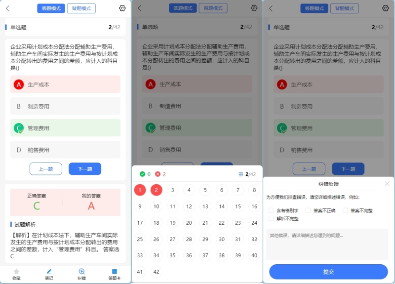 YM668-2026年php企业培训考试系统源码\答题考试、题库、错题、练习考试等功能源码