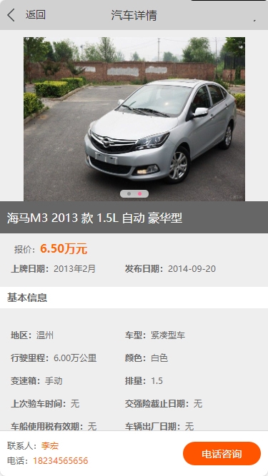 YM692-2026年免费买卖二手车交易平台带手机版 php源码