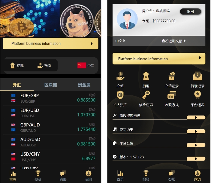 YM711-全新多语言微交易多行情盘PHP源码