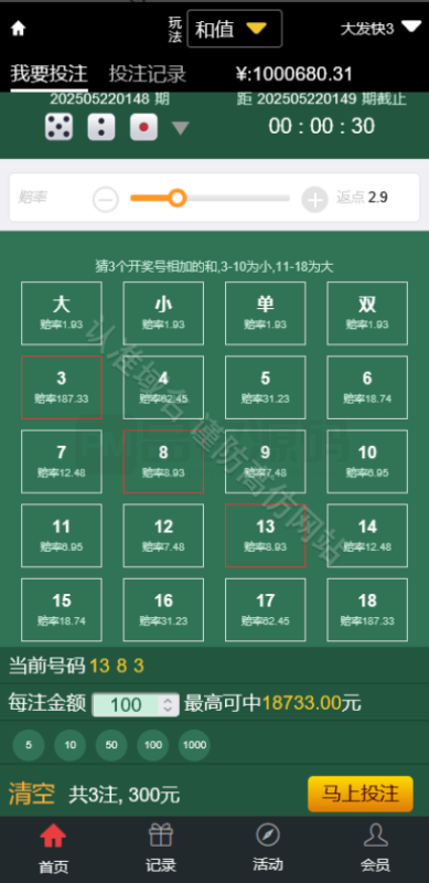YM722-PHP双玩法/大富彩票源码/支持WAP手机端自适应/20分钟一期修复