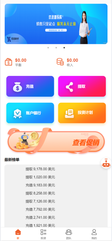 YM728- 2026php海外电力能源共享投资理财源码/海外电力能源投资理财源码