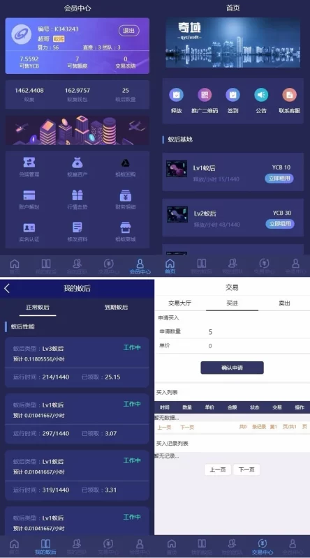YM729- 2026年php疯狂蚂蚁挖矿区块链模式资金盘源码\挖矿区块链模式资金盘\全开源可二开可封装APP