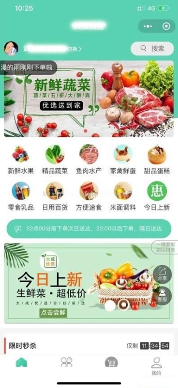 YM744-php可自定义界面的新型社区分销，附近团长，供应商，拼团，菜谱，秒杀，预售，配送，直播团购小程序