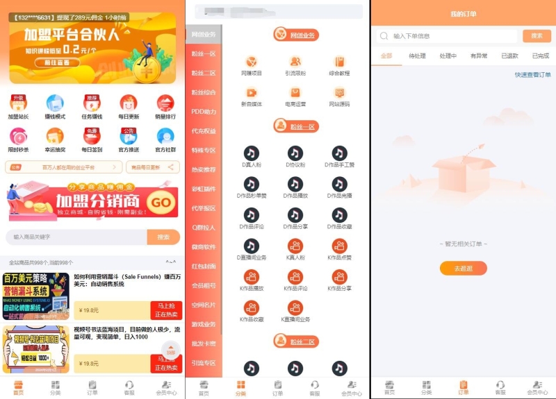 YM749-php最新知识付费平台源码